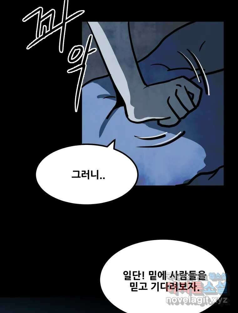 가어도 3부 11화 10