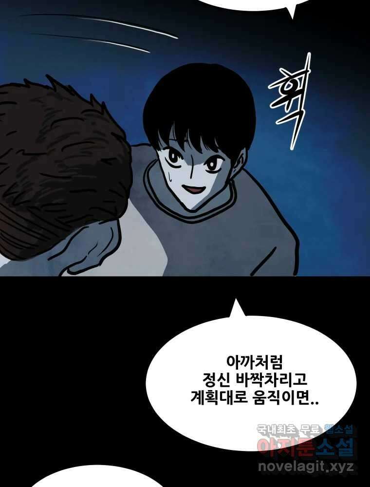 가어도 3부 11화 11