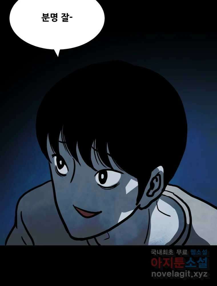 가어도 3부 11화 12