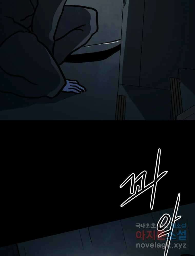 가어도 3부 11화 18