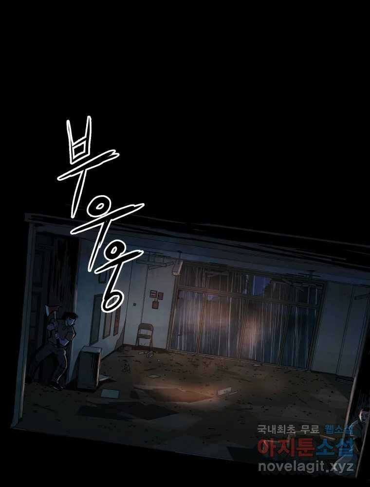 가어도 3부 11화 21