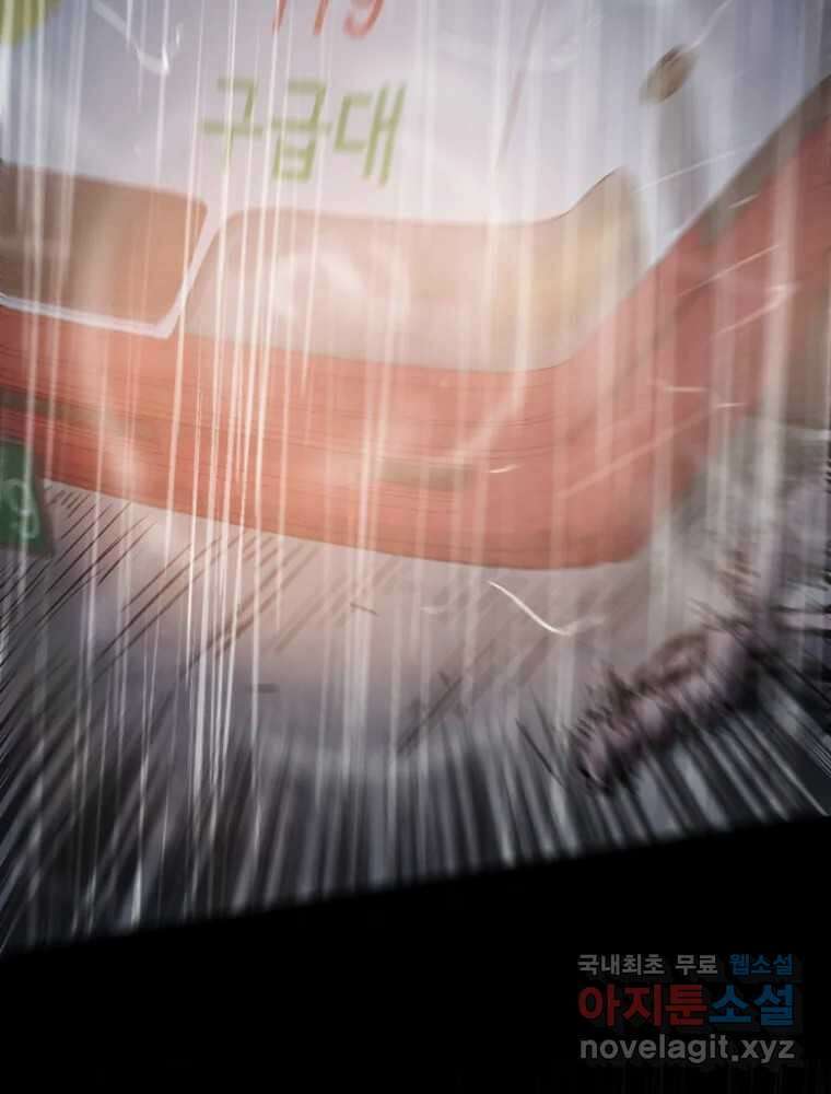 가어도 3부 11화 23