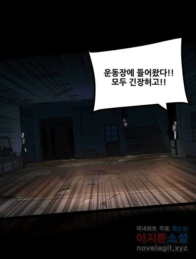가어도 3부 11화 25