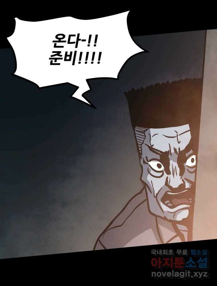 가어도 3부 11화 26