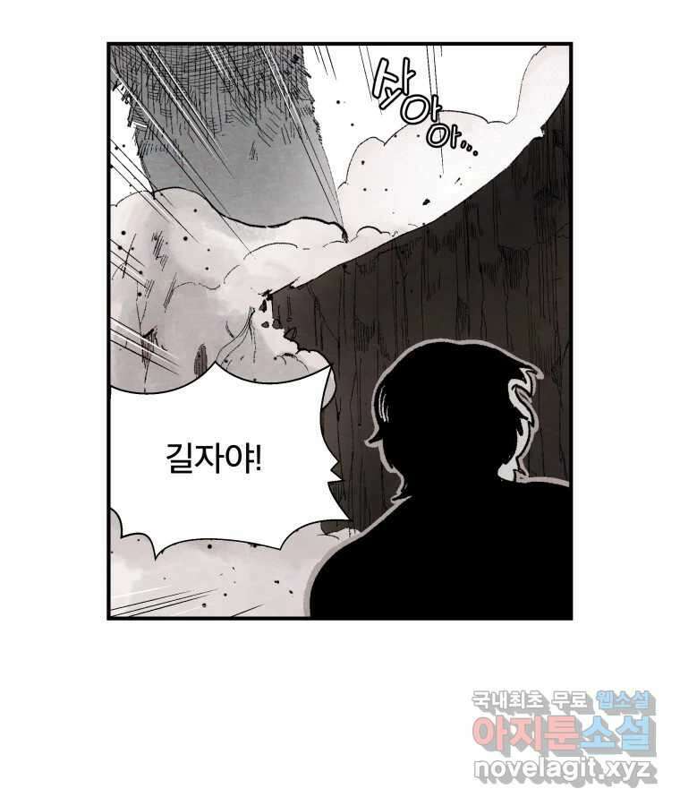 타락도시 55화 길자 (2) 7
