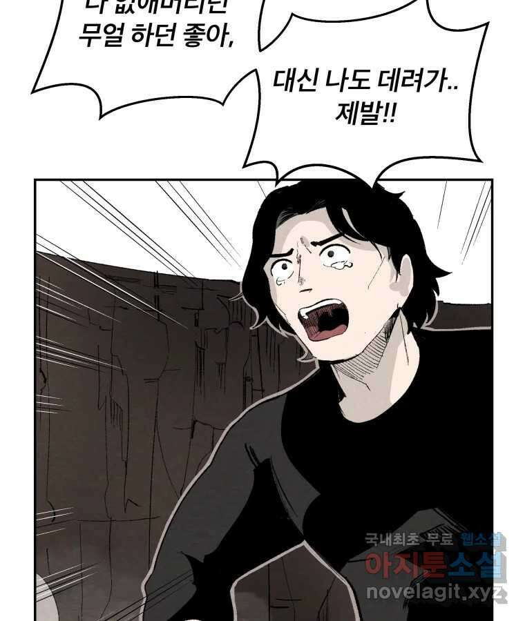 타락도시 55화 길자 (2) 10