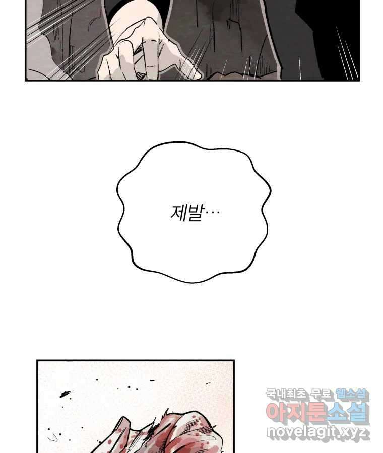 타락도시 55화 길자 (2) 11