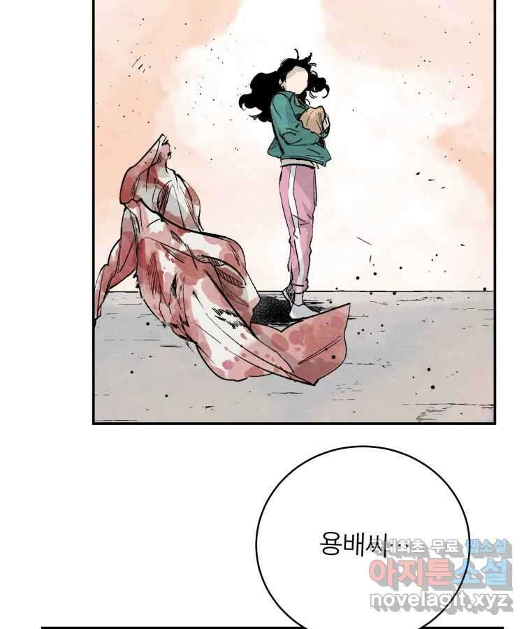 타락도시 55화 길자 (2) 13
