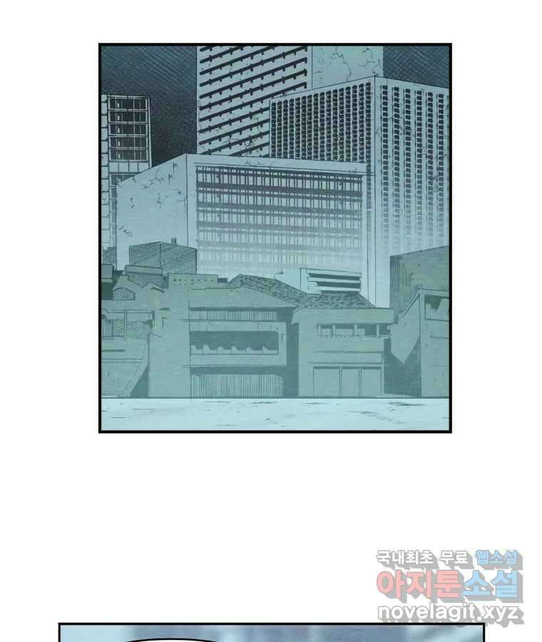 타락도시 55화 길자 (2) 16