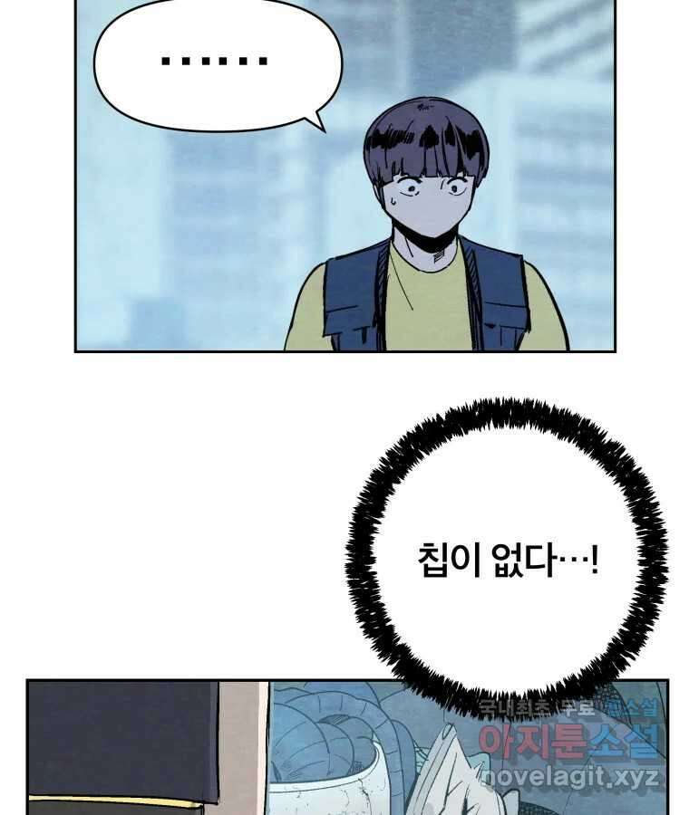 타락도시 55화 길자 (2) 17