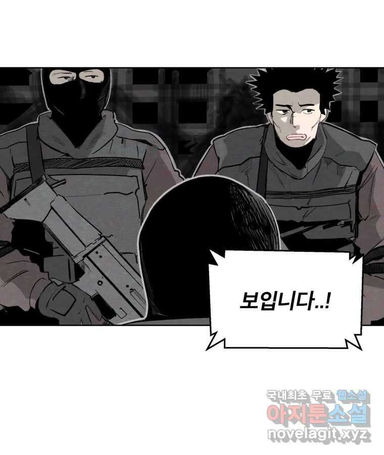 타락도시 55화 길자 (2) 22