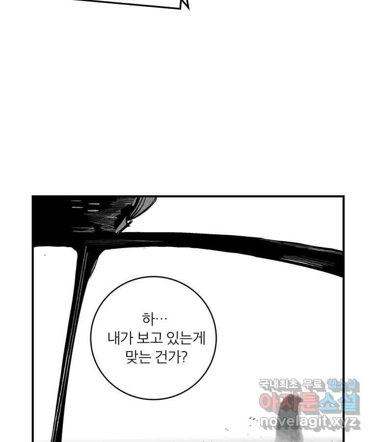 타락도시 55화 길자 (2) 24