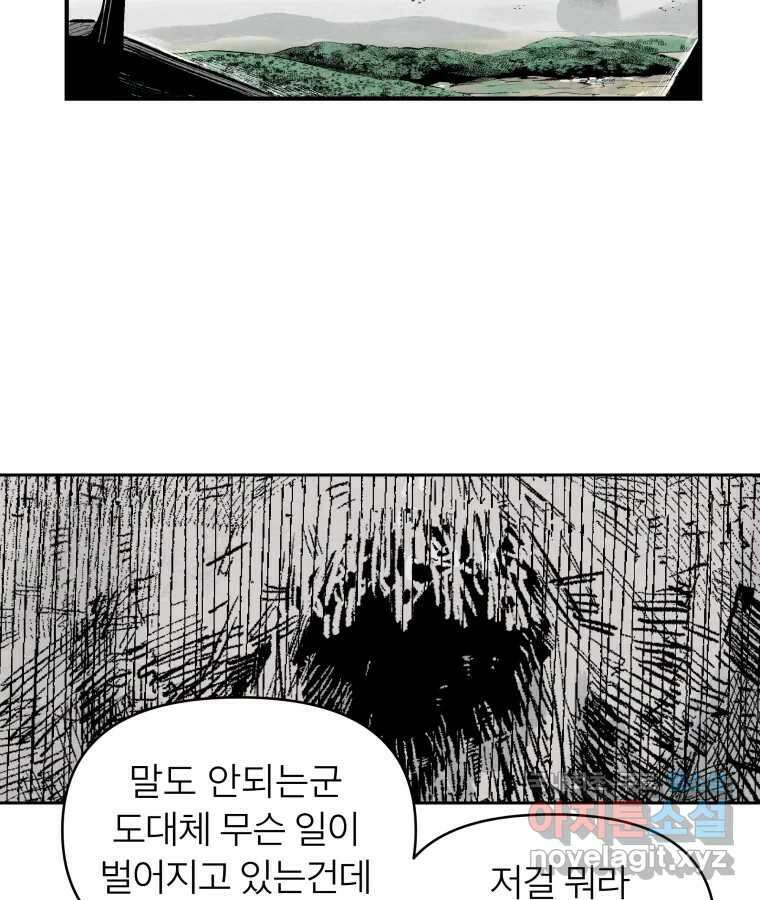 타락도시 55화 길자 (2) 25
