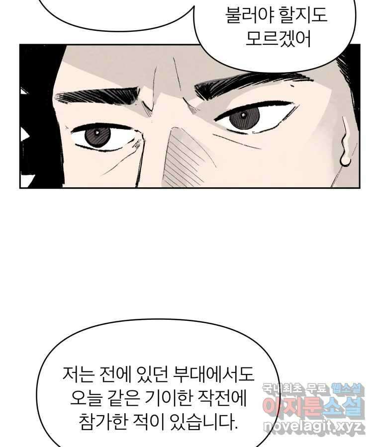 타락도시 55화 길자 (2) 26