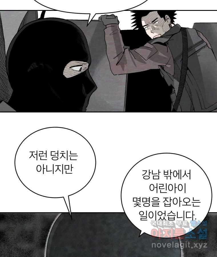 타락도시 55화 길자 (2) 27