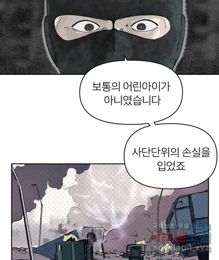 타락도시 55화 길자 (2) 28