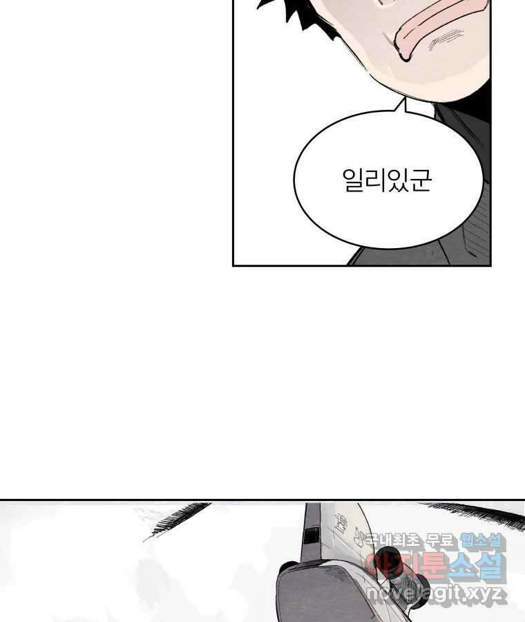 타락도시 55화 길자 (2) 30