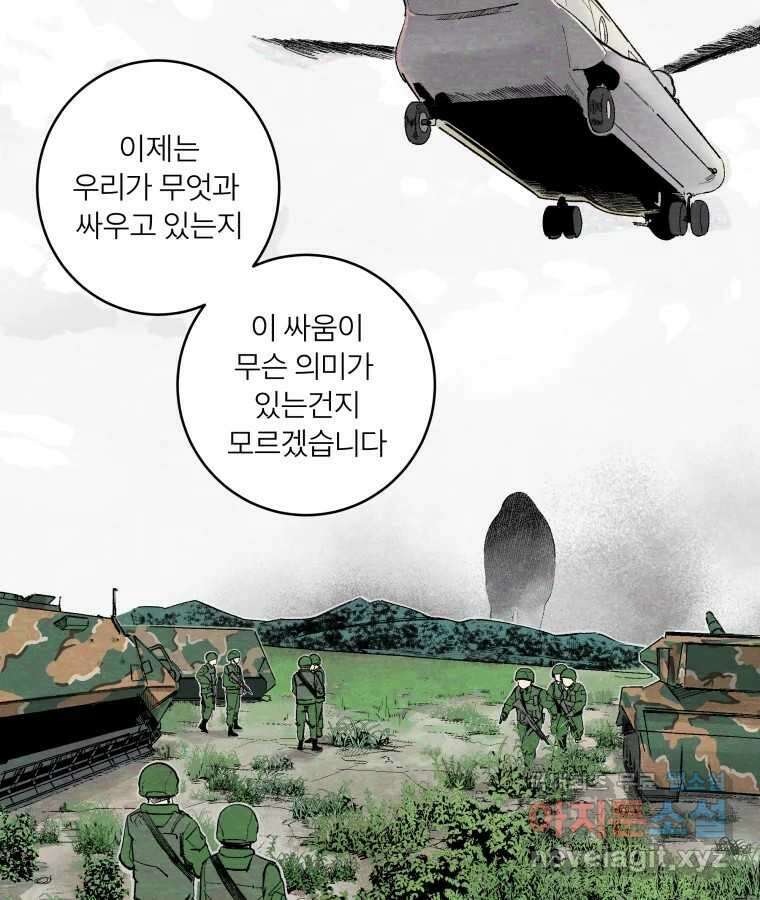 타락도시 55화 길자 (2) 31