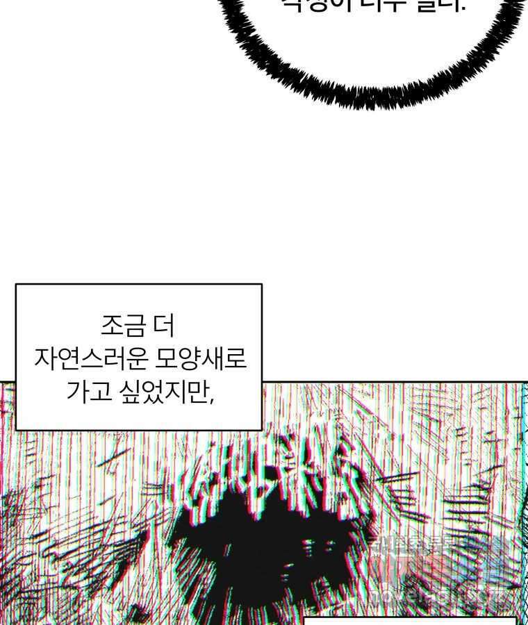 타락도시 55화 길자 (2) 36