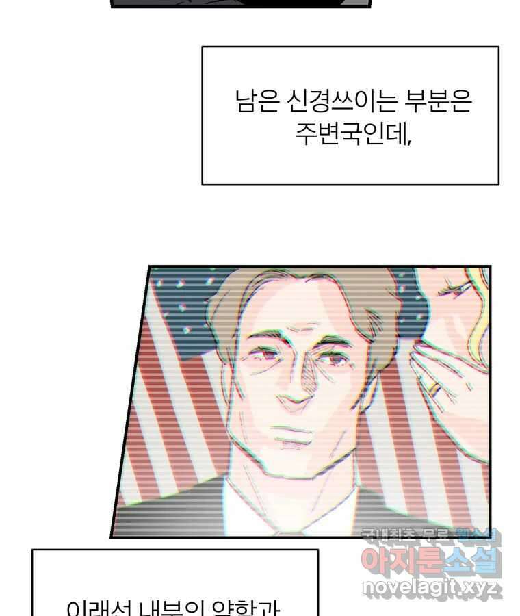 타락도시 55화 길자 (2) 42