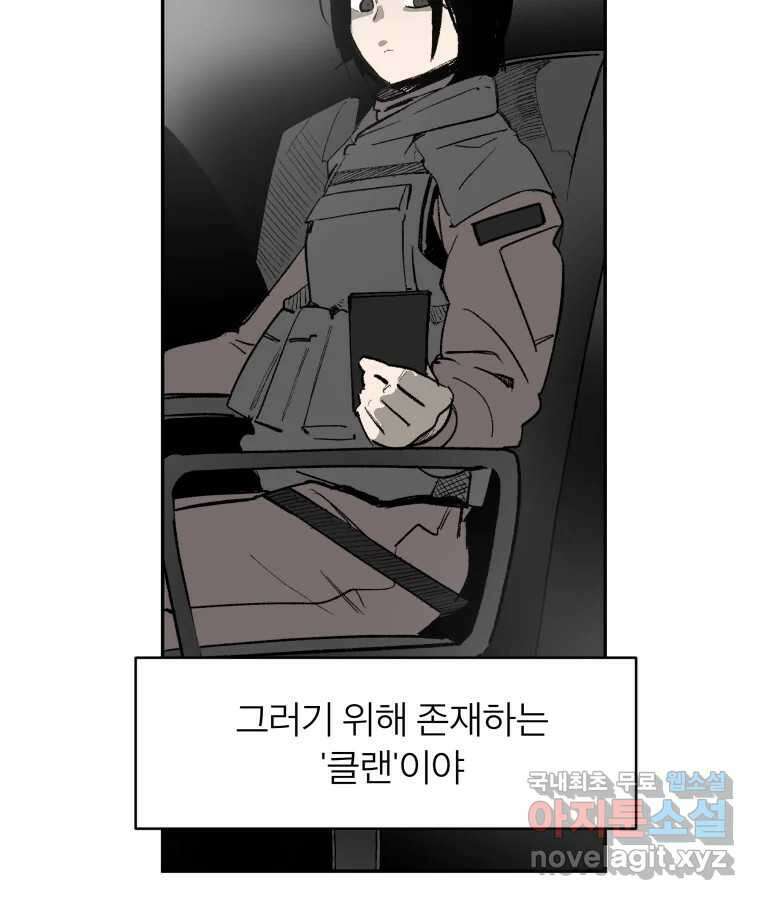 타락도시 55화 길자 (2) 44