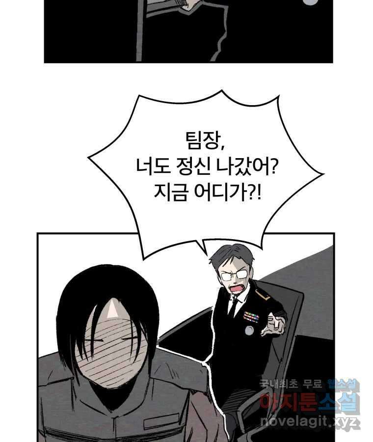 타락도시 55화 길자 (2) 49