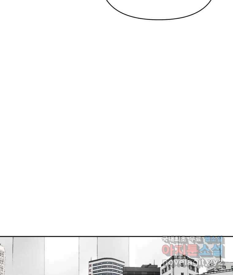 타락도시 55화 길자 (2) 51