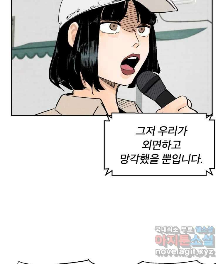 타락도시 55화 길자 (2) 54