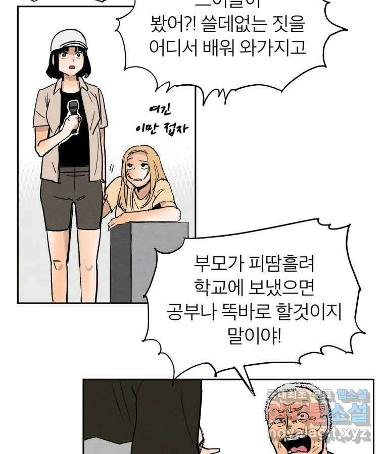 타락도시 55화 길자 (2) 56