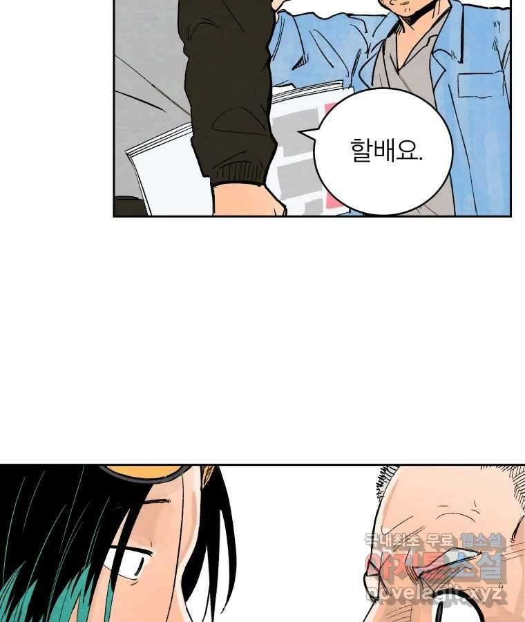 타락도시 55화 길자 (2) 57