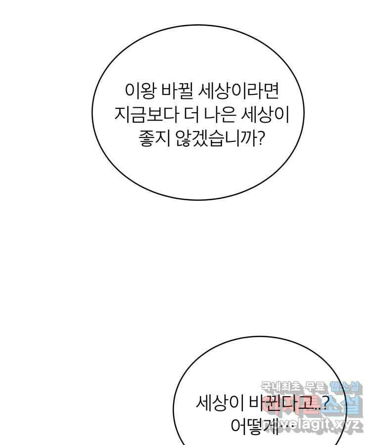 타락도시 55화 길자 (2) 60
