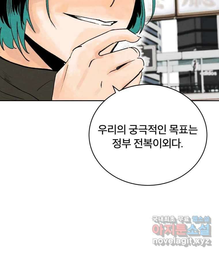 타락도시 55화 길자 (2) 62