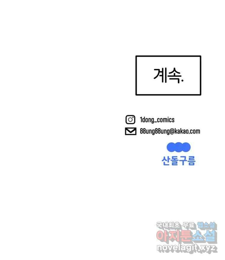 타락도시 55화 길자 (2) 63