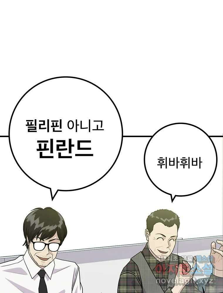 벼락승진 27화 1