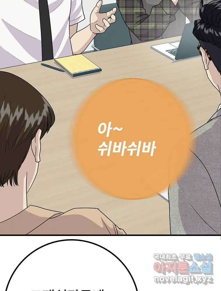 벼락승진 27화 2