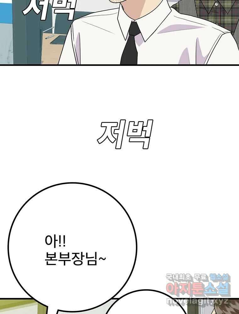 벼락승진 27화 5