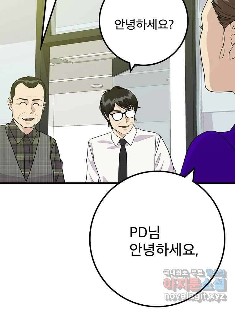 벼락승진 27화 6
