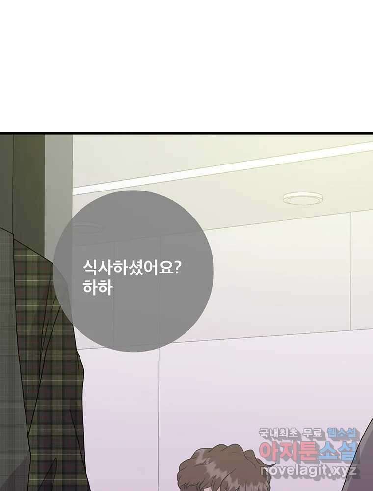 벼락승진 27화 7