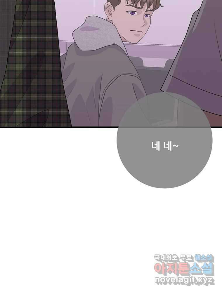 벼락승진 27화 8