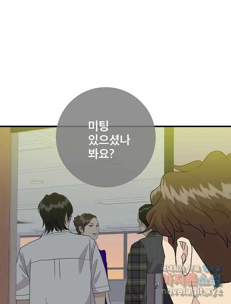 벼락승진 27화 9