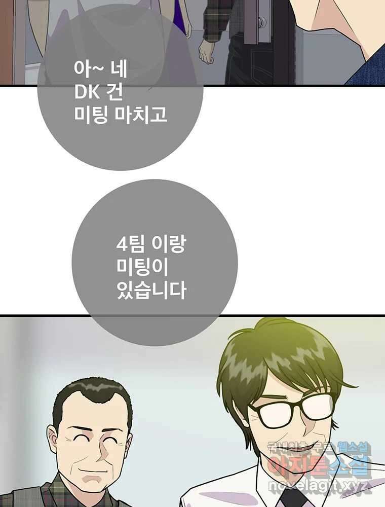 벼락승진 27화 10