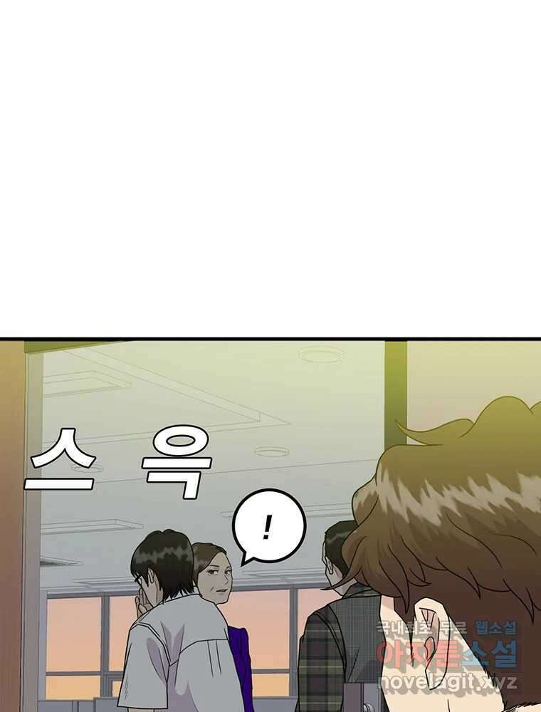 벼락승진 27화 12
