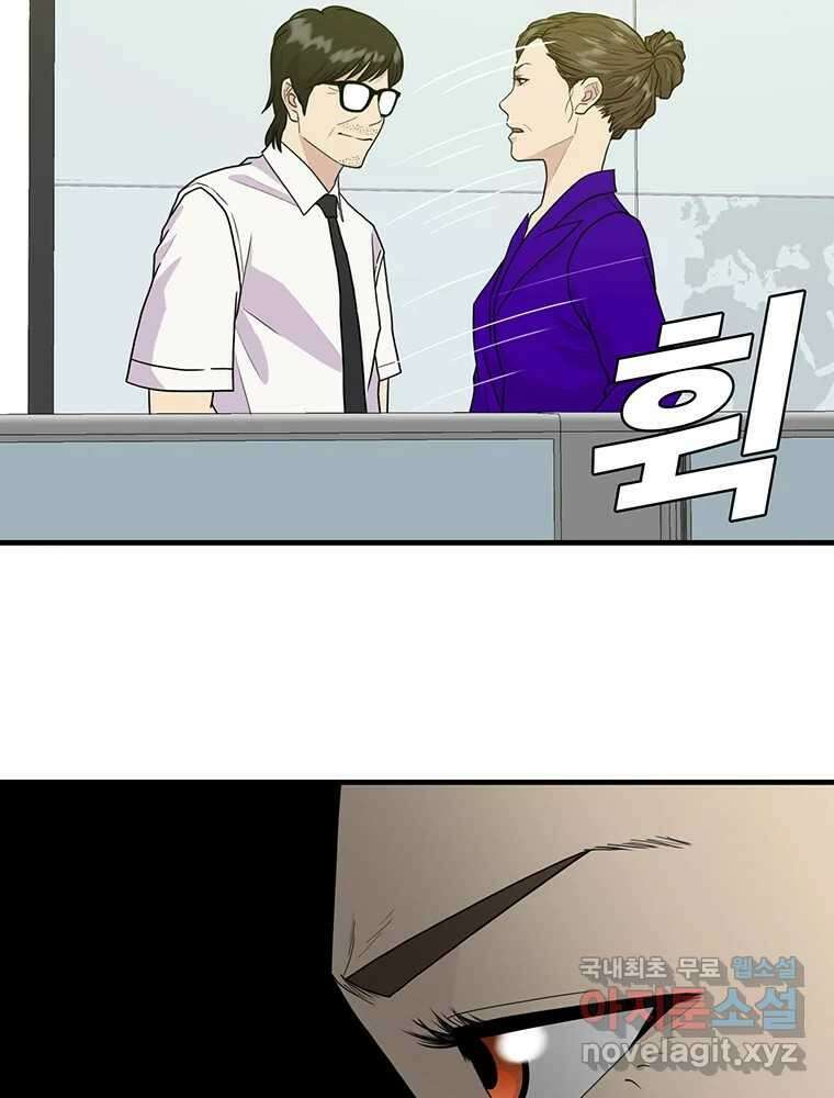 벼락승진 27화 15