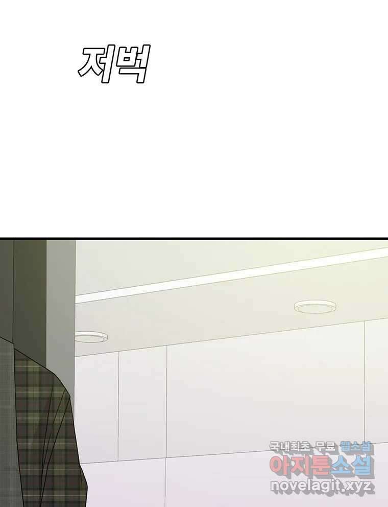 벼락승진 27화 18