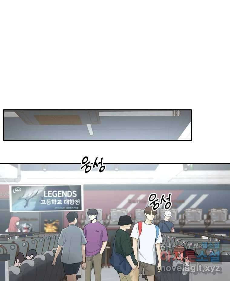 겜돌이를 공략하라 9화 PC방대회2 1