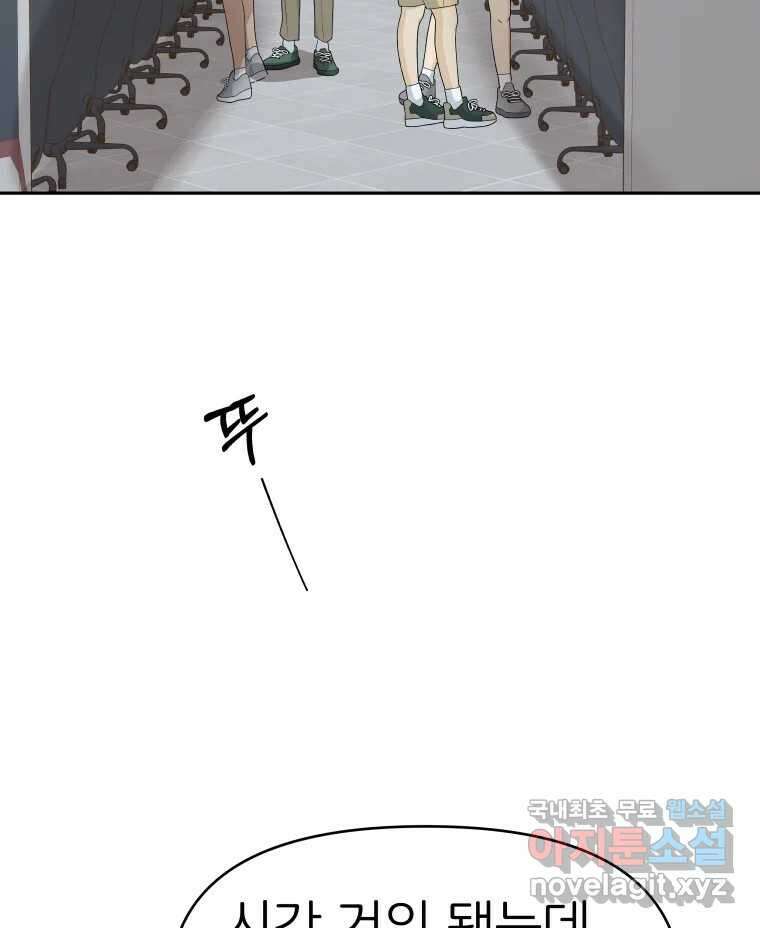 겜돌이를 공략하라 9화 PC방대회2 2