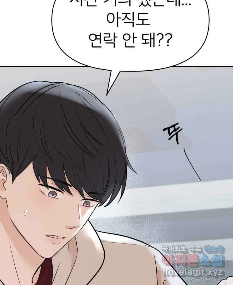 겜돌이를 공략하라 9화 PC방대회2 3