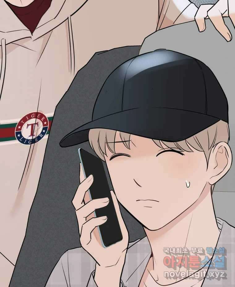 겜돌이를 공략하라 9화 PC방대회2 4