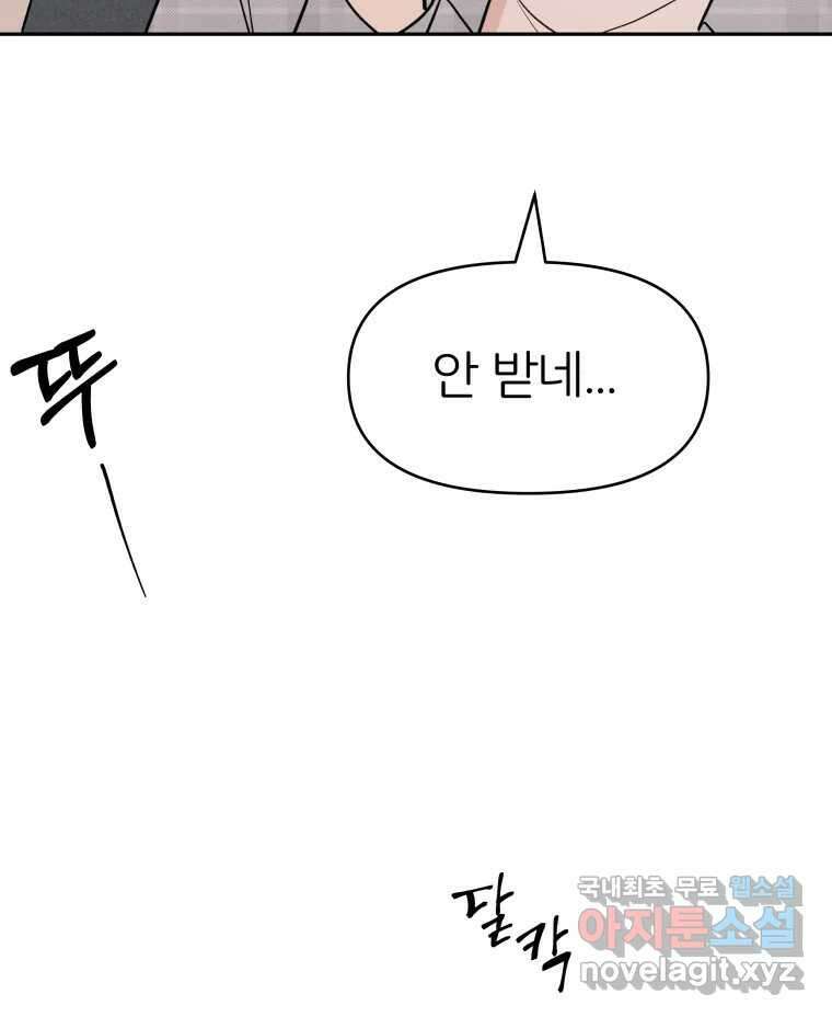 겜돌이를 공략하라 9화 PC방대회2 5