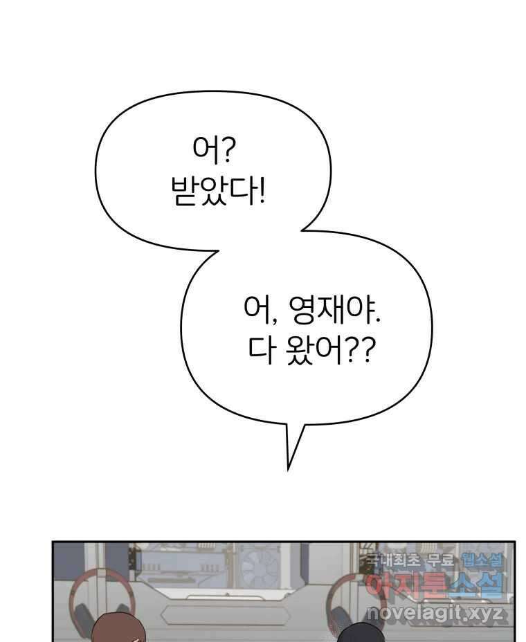 겜돌이를 공략하라 9화 PC방대회2 6